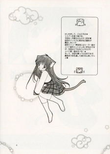 [Sakurara & Cherry (Sakura Mitsuru)] Karen: Love a Doll My Sister (Sister Princess) - page 3