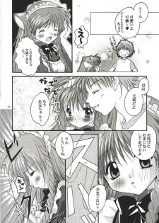 [Sakurara & Cherry (Sakura Mitsuru)] Karen: Love a Doll My Sister (Sister Princess) - page 9