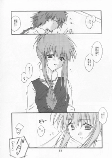 (C63) [Meisaku Network (Mizuno Makoto)] WHITE CHOCOLATE (Sister Princess) - page 7