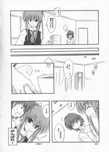 (C63) [Meisaku Network (Mizuno Makoto)] WHITE CHOCOLATE (Sister Princess) - page 17