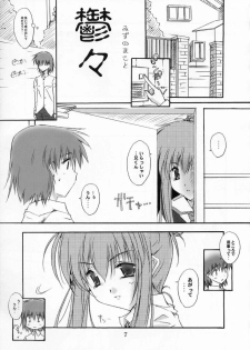 (C63) [Meisaku Network (Mizuno Makoto)] WHITE CHOCOLATE (Sister Princess) - page 2