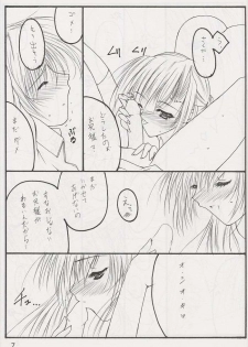 [THE FLYERS (Naruse Mamoru)] STRAWBERRY KISS (Sister Princess) - page 6