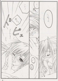 [THE FLYERS (Naruse Mamoru)] STRAWBERRY KISS (Sister Princess) - page 8