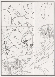 [THE FLYERS (Naruse Mamoru)] STRAWBERRY KISS (Sister Princess) - page 13