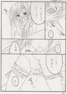 [THE FLYERS (Naruse Mamoru)] STRAWBERRY KISS (Sister Princess) - page 9