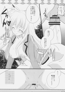 (C74) [Toumei Kousoku (Chika)] Petite*Cerise (Kanokon) - page 17