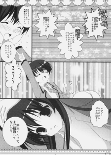 (C74) [Toumei Kousoku (Chika)] Petite*Cerise (Kanokon) - page 9