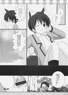 (C74) [Toumei Kousoku (Chika)] Petite*Cerise (Kanokon) - page 21