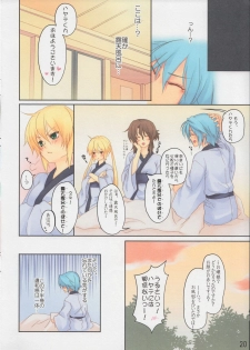 (C74) [Micro House (Pua)] Gensou Shouten (Hayate no Gotoku!) - page 21