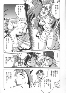 Game Miki 5 - page 11