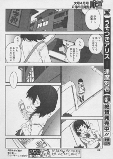 Comic Papipo 2005-03 - page 32