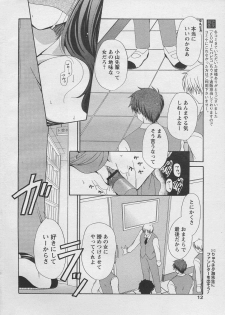 Comic Papipo 2005-03 - page 8