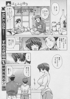 Comic Papipo 2005-03 - page 49
