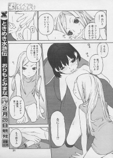 Comic Papipo 2005-03 - page 27