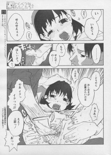 Comic Papipo 2005-03 - page 35