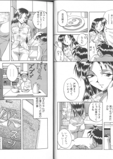 [Orihime] Fukujuu ~ submisson ~ - page 6