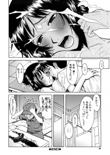 [Inomaru] Hazukashime - page 31