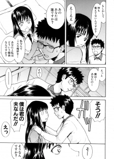 [Inomaru] Hazukashime - page 40
