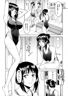 [Inomaru] Hazukashime - page 8
