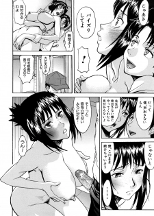 [Inomaru] Hazukashime - page 17