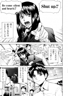 [Inomaru] Hazukashime - page 6