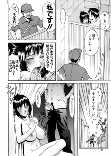 [Inomaru] Hazukashime - page 21