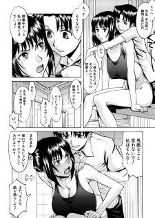 [Inomaru] Hazukashime - page 9