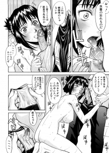 [Inomaru] Hazukashime - page 19