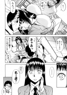 [Inomaru] Hazukashime - page 39