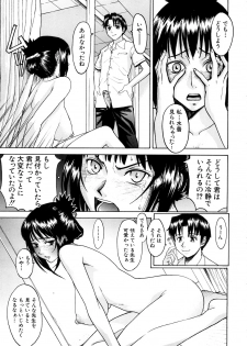 [Inomaru] Hazukashime - page 22
