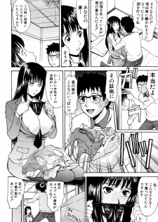 [Inomaru] Hazukashime - page 41
