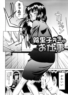 [Inomaru] Hazukashime - page 7