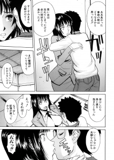 [Inomaru] Hazukashime - page 42