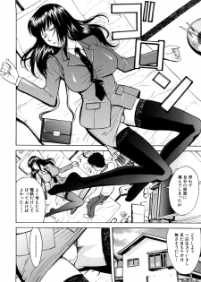 [Inomaru] Hazukashime - page 35