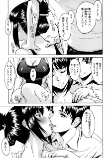 [Inomaru] Hazukashime - page 10