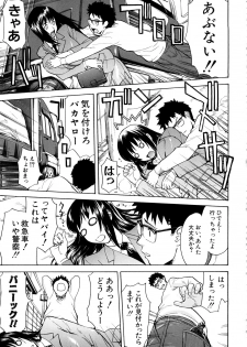 [Inomaru] Hazukashime - page 34