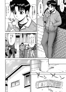 [Inomaru] Hazukashime - page 43