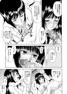 [Inomaru] Hazukashime - page 46