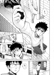 [Inomaru] Hazukashime - page 32