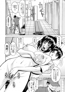 [Inomaru] Hazukashime - page 15