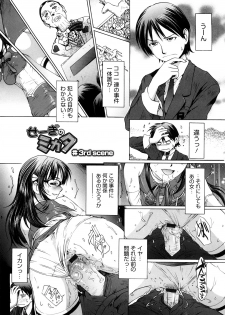[MAC-V] Kanjite Hoshii no - page 42