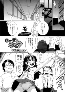 [MAC-V] Kanjite Hoshii no - page 24