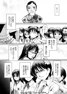 [MAC-V] Kanjite Hoshii no - page 23