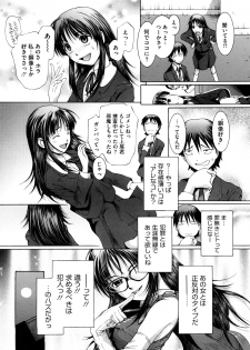 [MAC-V] Kanjite Hoshii no - page 46
