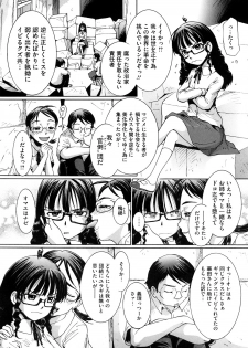 [MAC-V] Kanjite Hoshii no - page 26