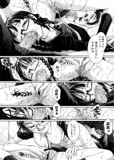 [MAC-V] Kanjite Hoshii no - page 36