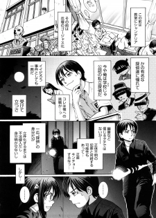[MAC-V] Kanjite Hoshii no - page 7