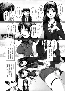 [MAC-V] Kanjite Hoshii no - page 45