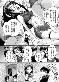 [MAC-V] Kanjite Hoshii no - page 9