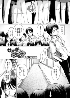 [MAC-V] Kanjite Hoshii no - page 6